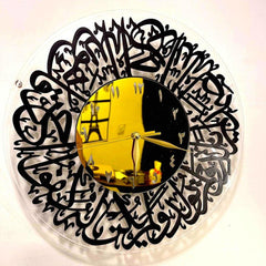 Qul Calligraphy Acrylic Wall Clock