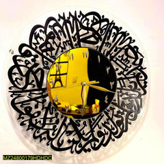 Qul Calligraphy Acrylic Wall Clock