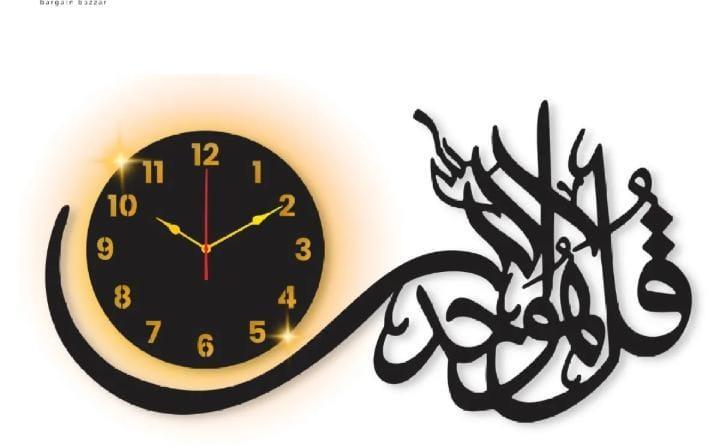 Qul Calligraphy Design Wall Clock With Light