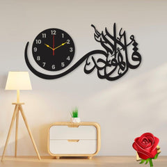 Qul Calligraphy Design Wall Clock