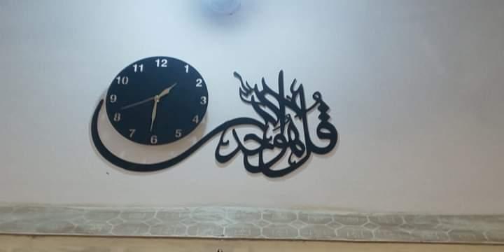 Qul Calligraphy Design Wall Clock