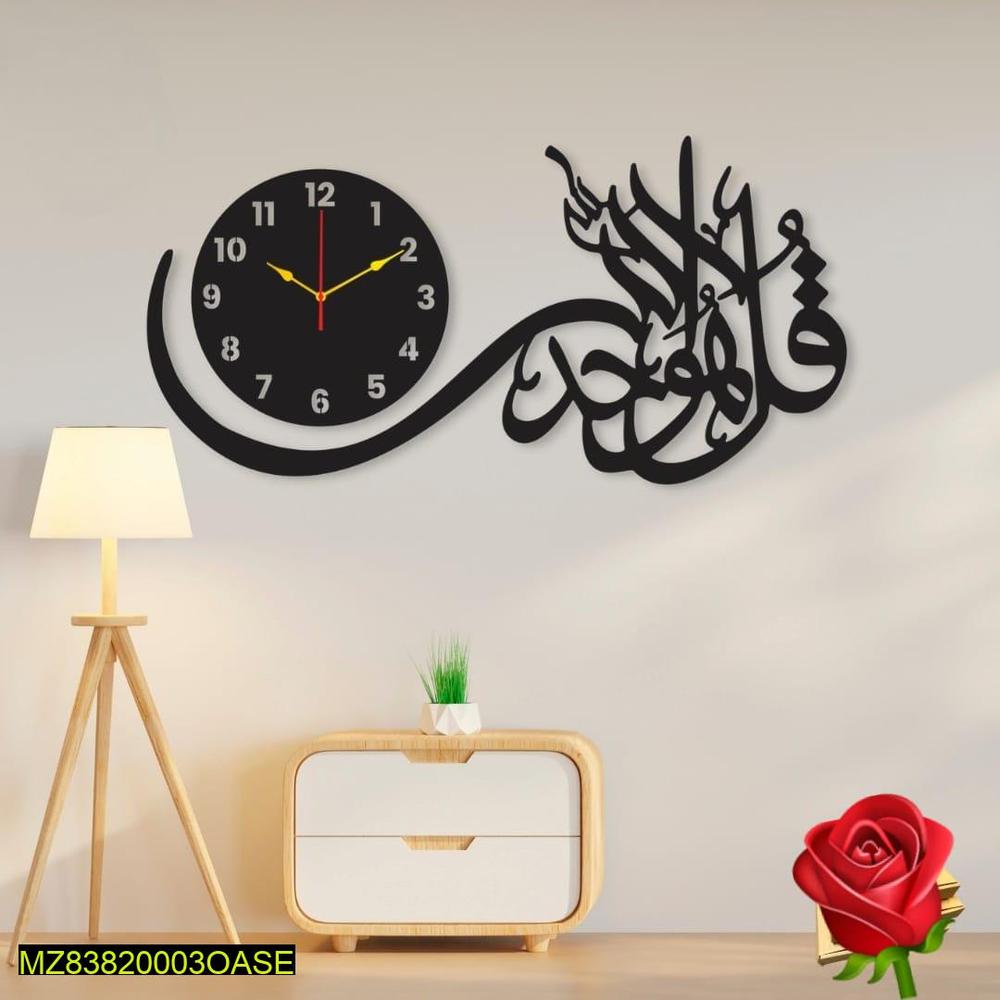 Qul Calligraphy Design Wall Clock