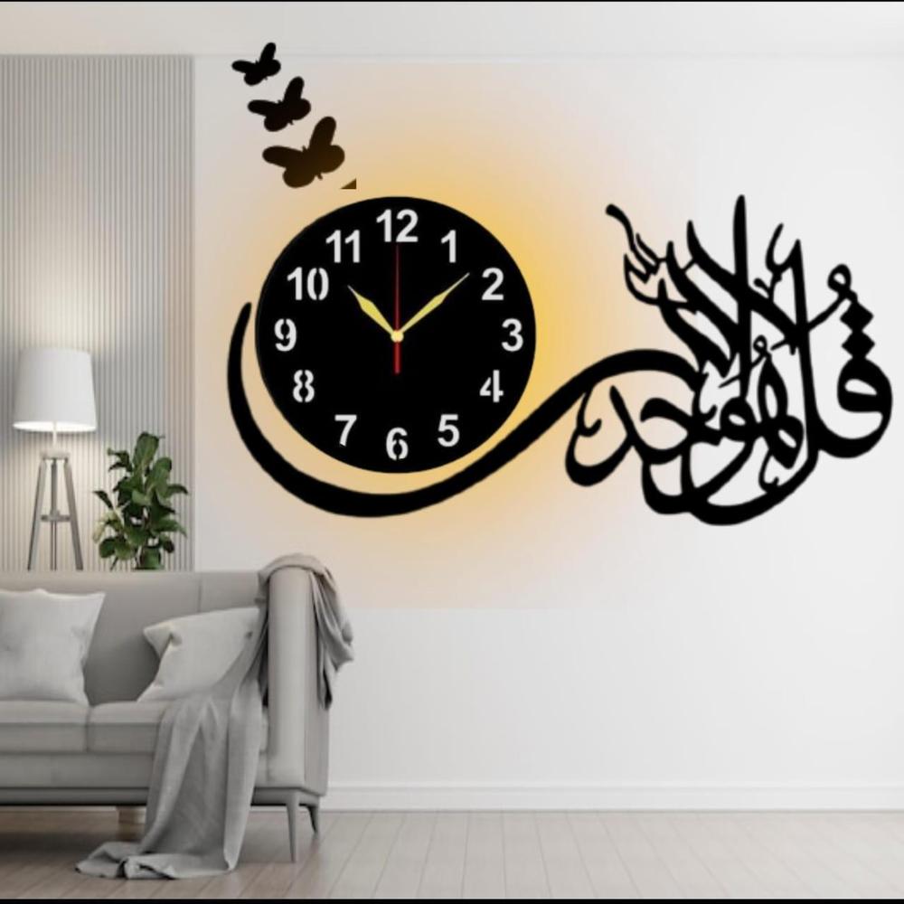 Qul Calligraphy Design Wall Clock With Light