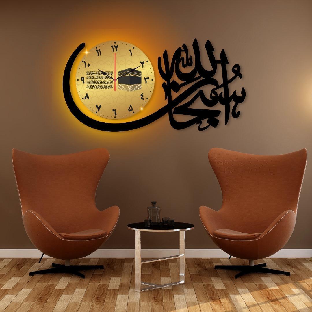 Islamic Calligraphy Analogue Wall Clock - 1 Pc Stylish Design With Light